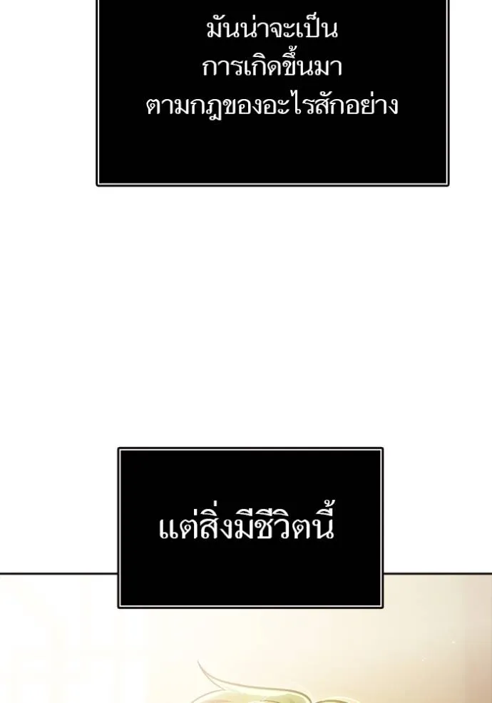 ทาวเวอร์ออฟก๊อด หอคอ ตอนที่ 645 รูปที่ 4