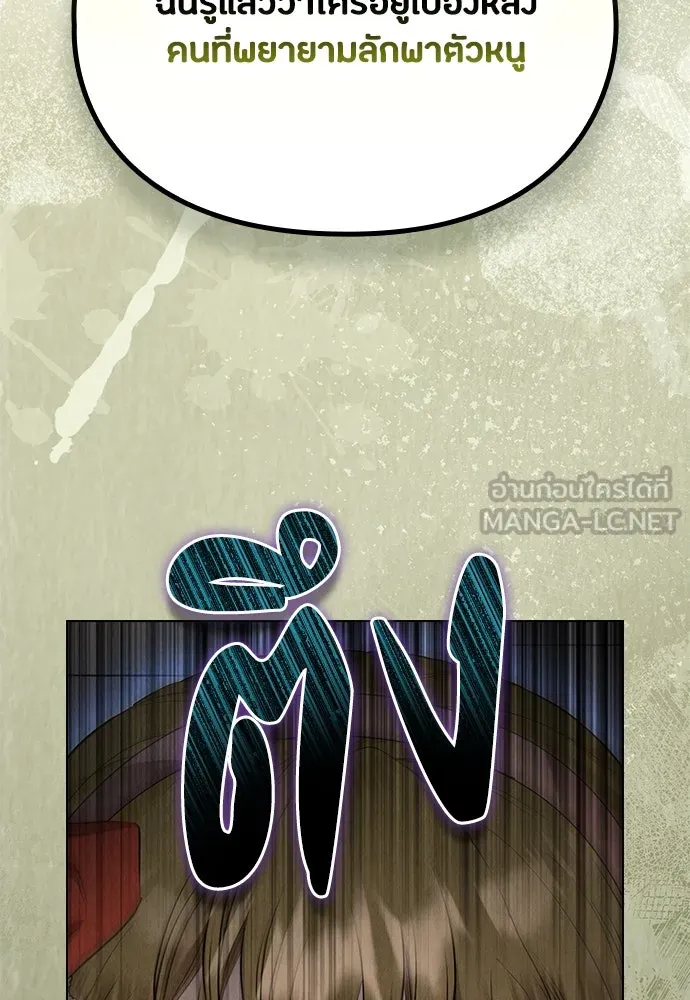 ลูกสาวตัวปลอมของท่านดยุก ตอนที่ 22 รูปที่ 114