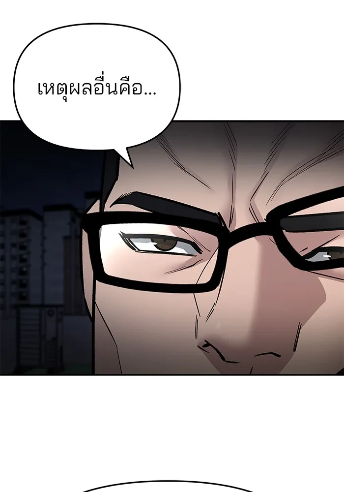 เลวฟาดเลว ตอนที่ 73 รูปที่ 127