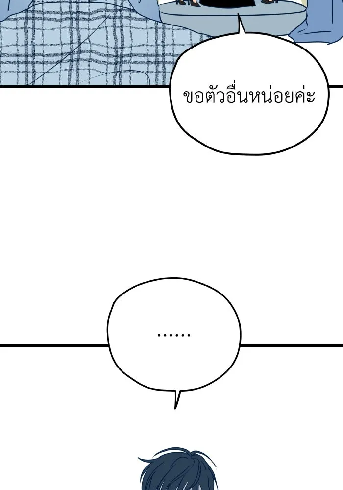 รักนี้ไม่มีรีไซเคิล ตอนที่ 6 รูปที่ 83