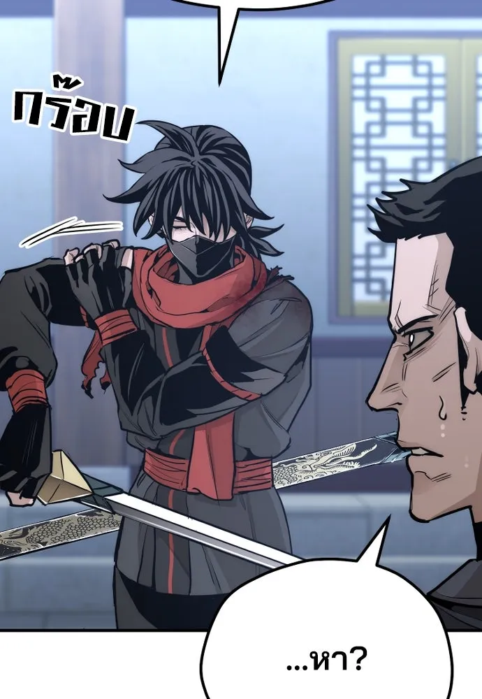 เส้นทางสู่เทพมาร ตอนที่ 62 รูปที่ 164