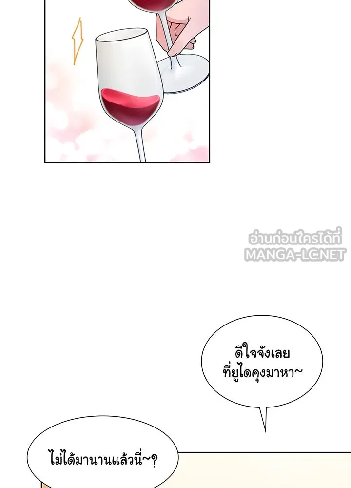 เพลิงแค้นผลาญใจ ตอนที่ 18 รูปที่ 27