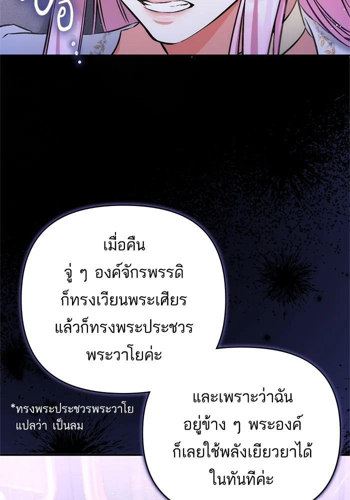 แด่ตัวละครโปรดที่ถูกทิ้ง ตอนที่ 37 รูปที่ 88