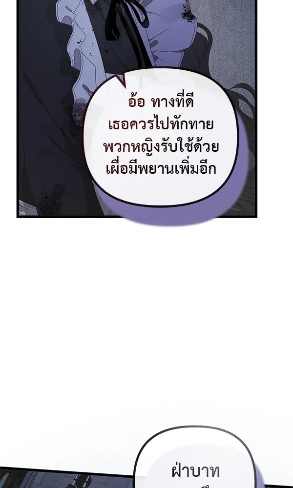 ชีวิตนี้เพื่อเธอ ตอนที่ 19 รูปที่ 109