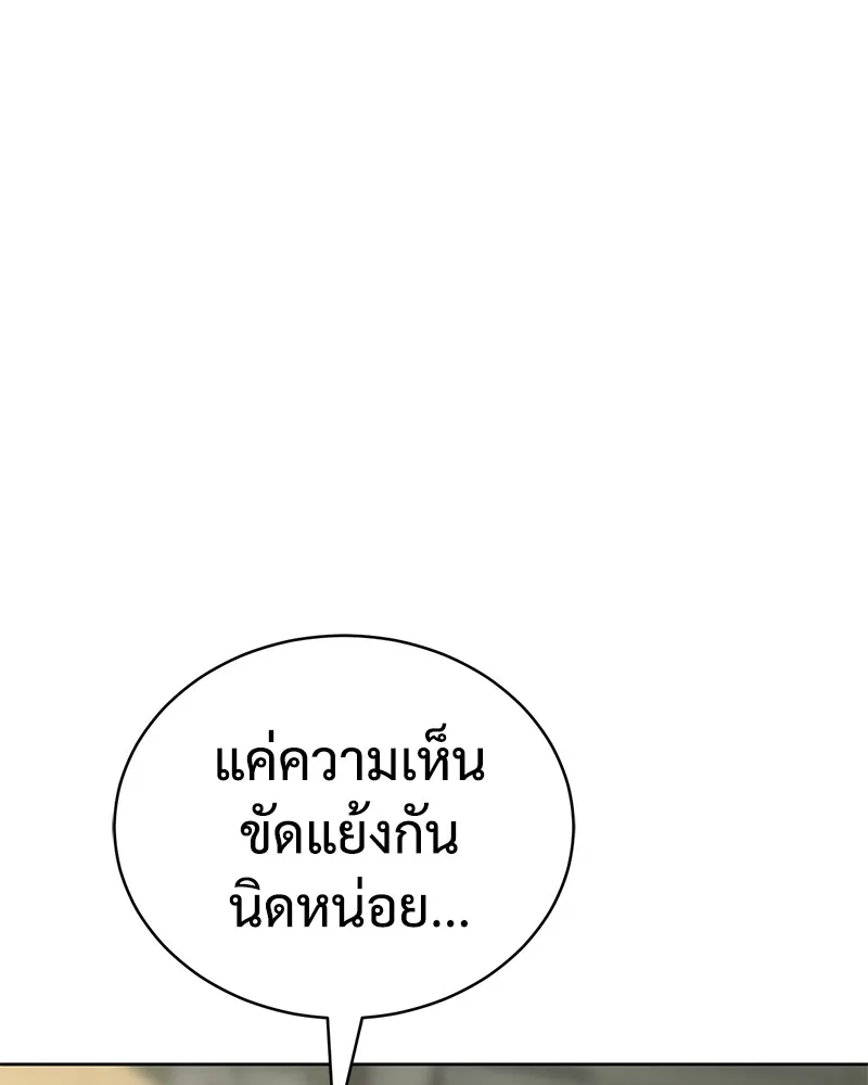 แบคXX ตอนที่ 31 รูปที่ 161