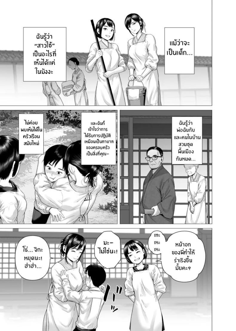 Doujin-Lc- อ่าน โดจิน มังฮวา เกาหลี ญี่ปุ่น จีน แปลไทย สาวรับใช้ของพ่อ [Yamakumo] Chichi no Jochuu Shimai ตอนที่ 1 2 3 4 5 6 7 8 9 10 11 12 13 14 ฟรี ไม่มีโฆษณา อ่าน โดจิน Manhwa เกาหลี ญี่ปุ่น จีน เรามีครบ คัดมาให้เน้นๆ โดจิน 18+ รับประกันความฟินโดย  Doujin Lc