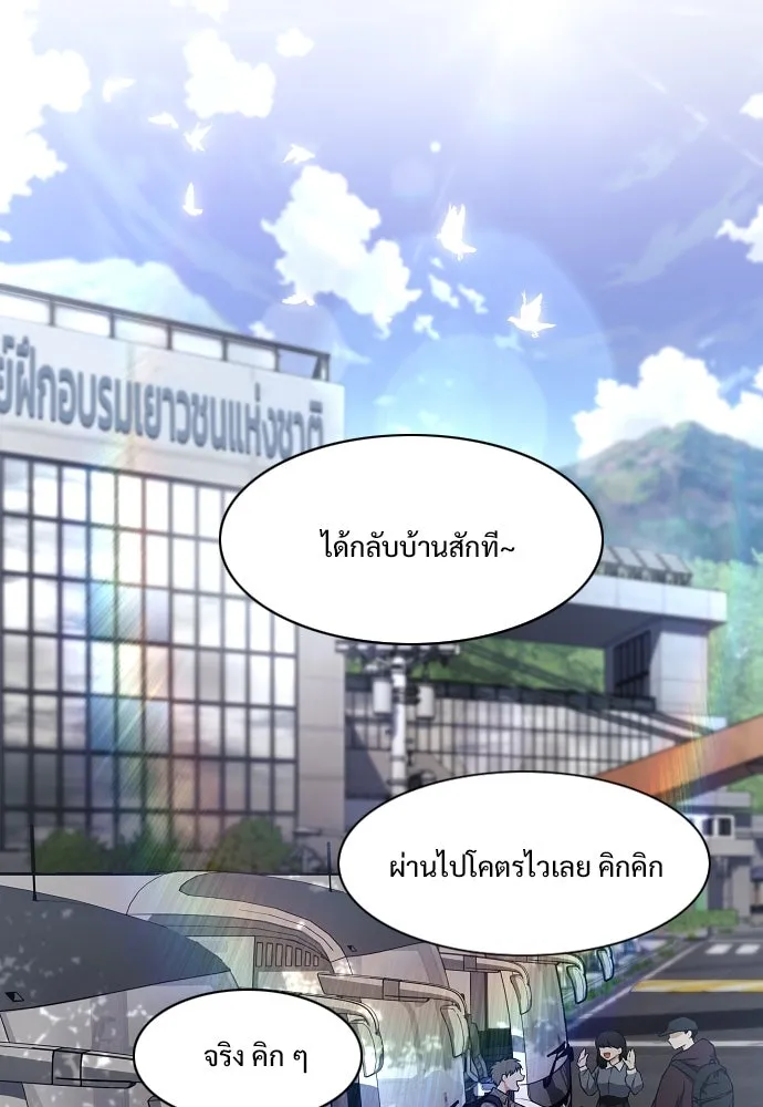 JAKDU ตอนที่ 45 รูปที่ 94