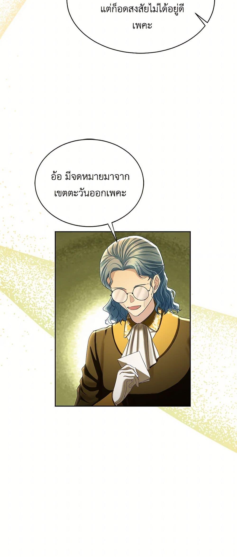Manga-lc-com อ่านมังงะ อ่านการ์ตูน ออนไลน์ ฟรี The Duchess’s Contract Marriage ตอนที่ 1 2 3 4 5 6 7 8 9 10 11 12 13 14 ฟรี ไม่มีโฆษณา Manga-lc - อ่าน มังงะ อ่าน การ์ตูน ออนไลน์ อ่านมังงะ ฟรี