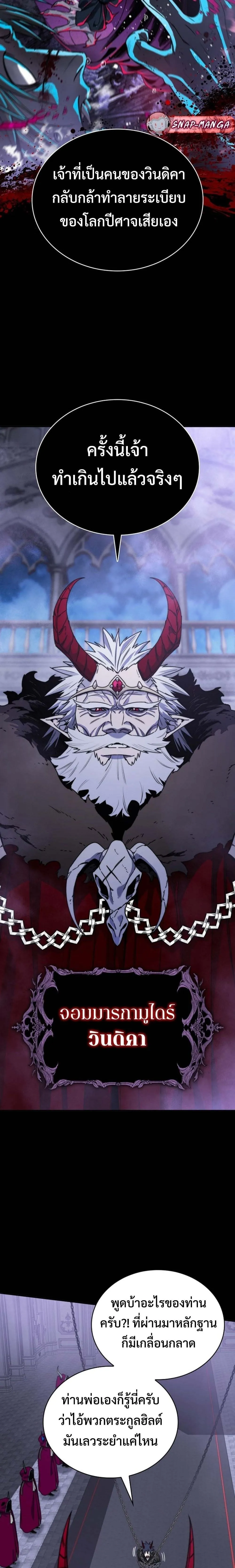 The 18-Year Old Demon King ตอนที่ ตอนที่ 1 รูปที่ 8