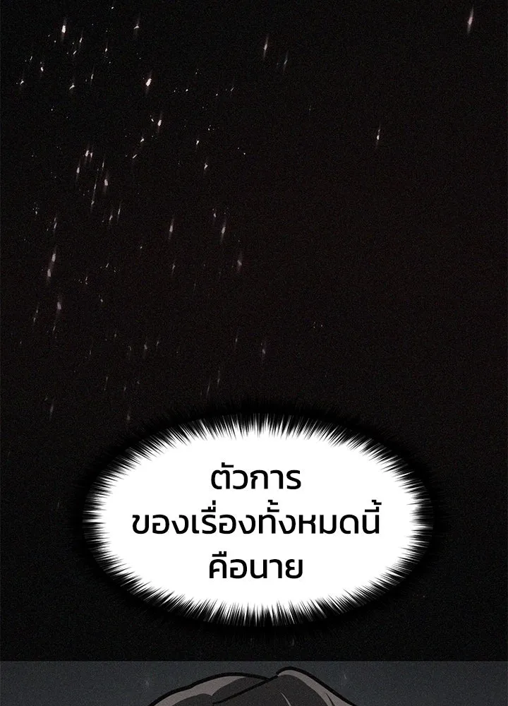กฎเหล็กบ้านสายลับ ตอนที่ 13 รูปที่ 169