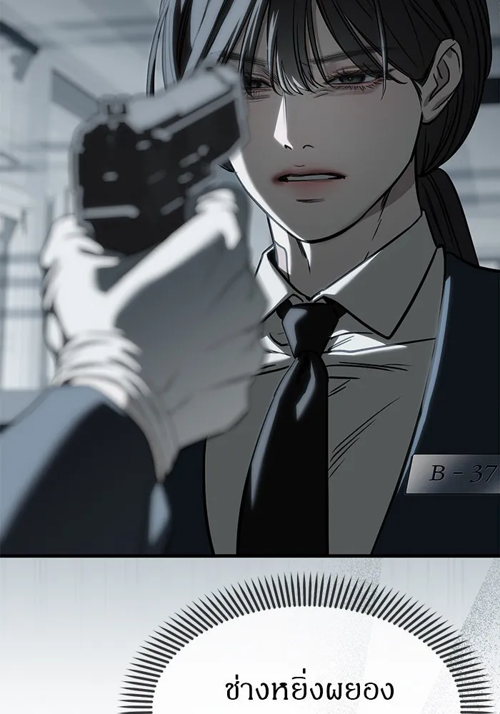 ปฏิบัติการลับบุกโรงเรียนไฮโซ ตอนที่ 104 รูปที่ 29