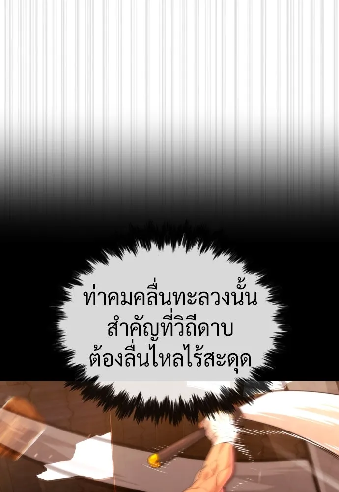 นักฆ่าย้อนวัย ตอนที่ 79 รูปที่ 82