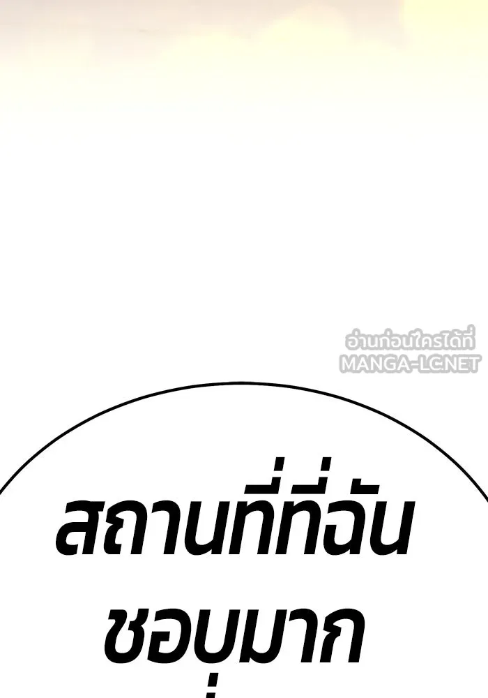 +99 ท่อนไม้พร้อมบวก ตอนที่ 84 บทส่งท้ายซีซัน 1 (2) รูปที่ 459