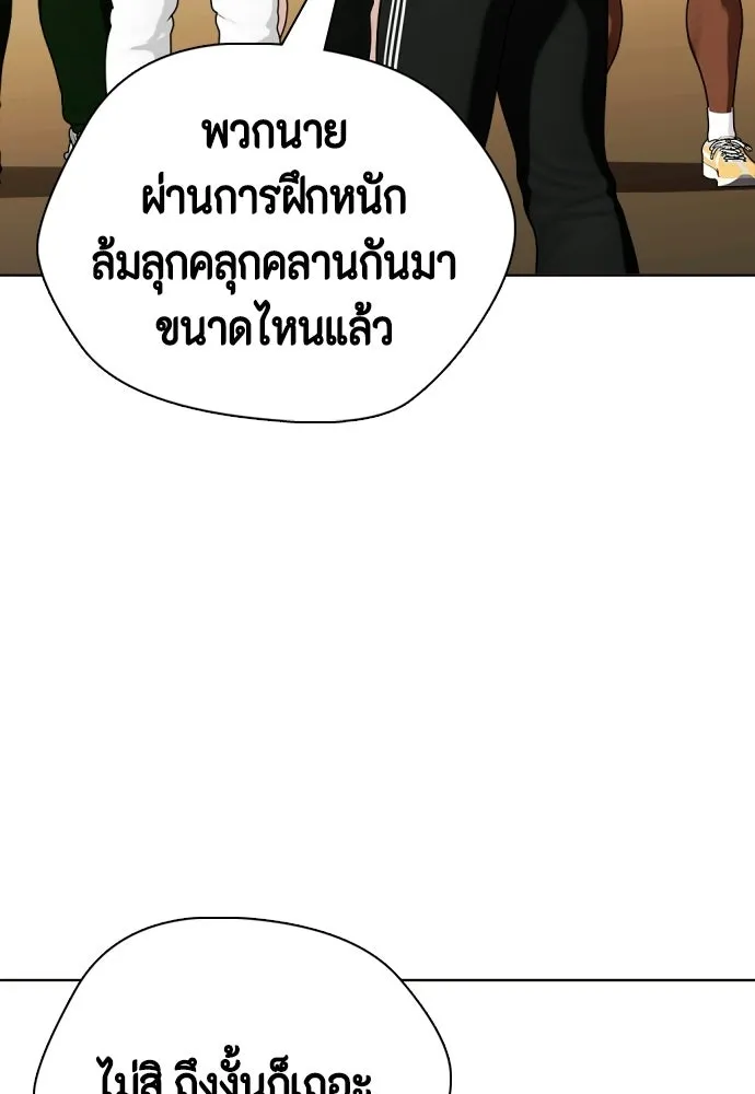 หมาหัวเน่าเก๋าเกินไป ตอนที่ 178 รูปที่ 38
