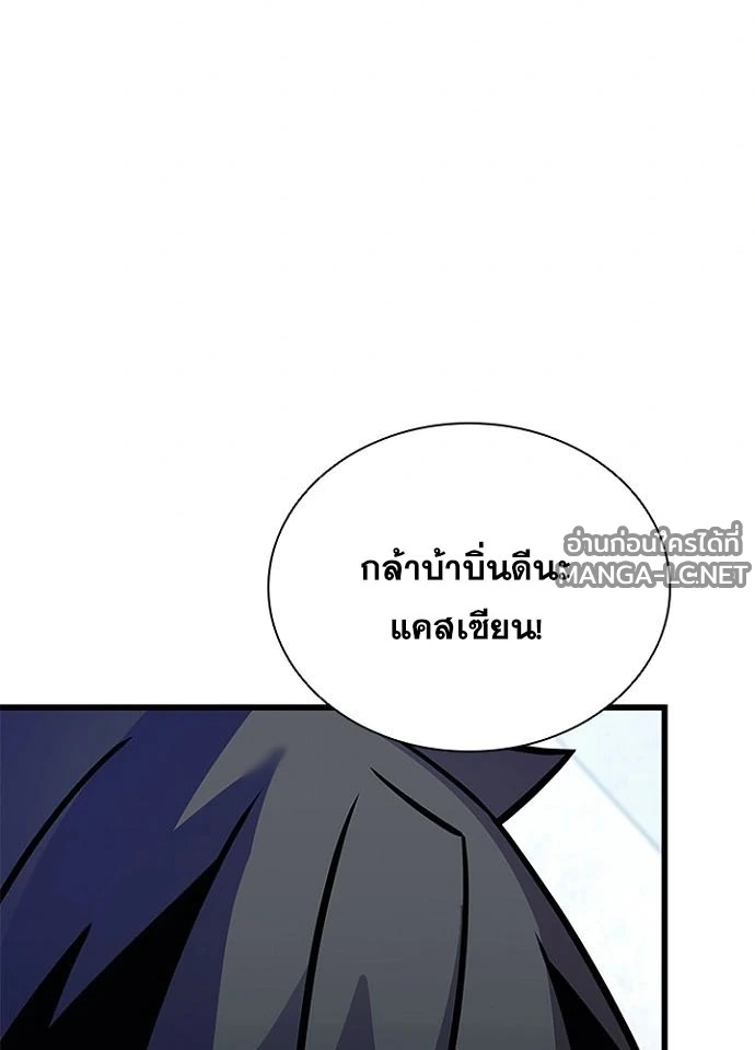 Villain to kill ตอนที่ 233 รูปที่ 154