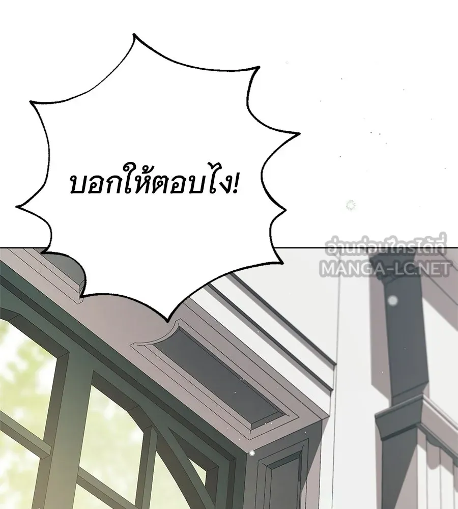 สาว(ลับ)ใช้ของท่านเคานต์ตาบอด ตอนที่ 56 รูปที่ 96
