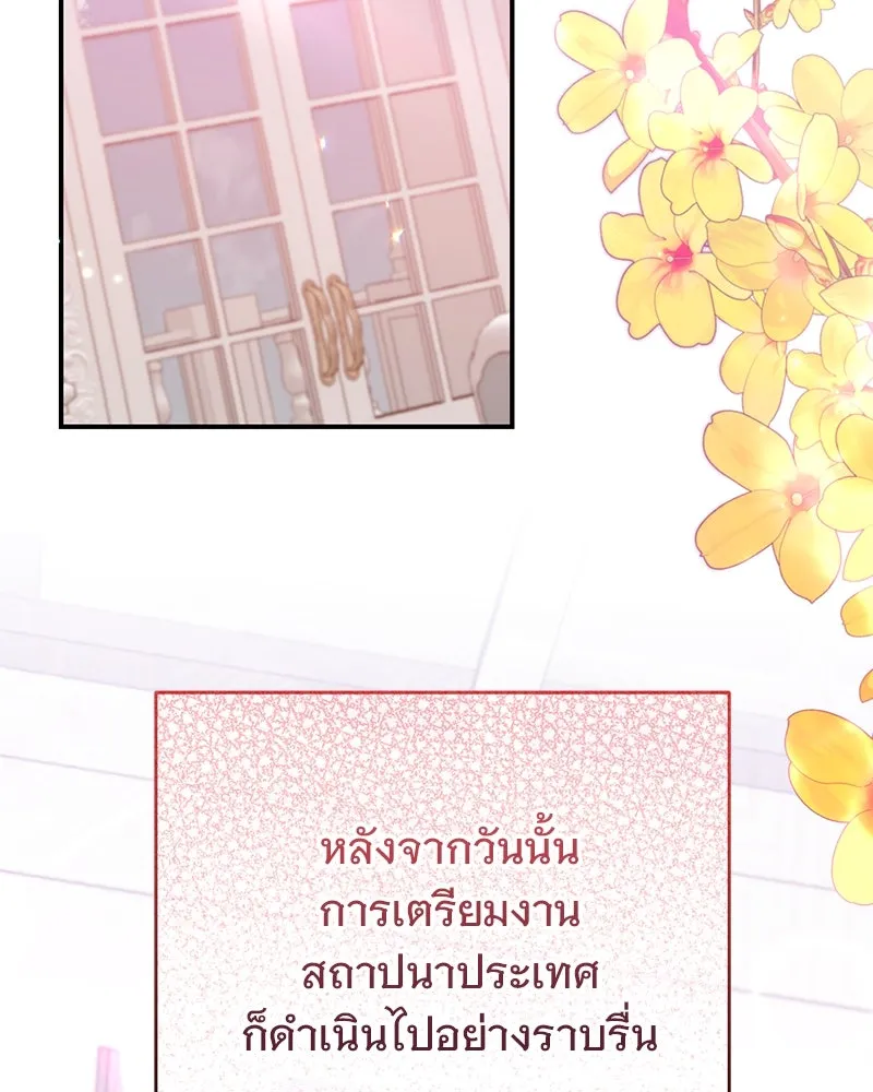 อนาคตพบรัก ตอนที่ 31 รูปที่ 43