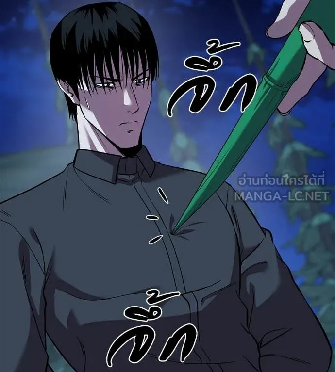 เรียกฉันว่าพระเจ้า ตอนที่ 66 รูปที่ 88
