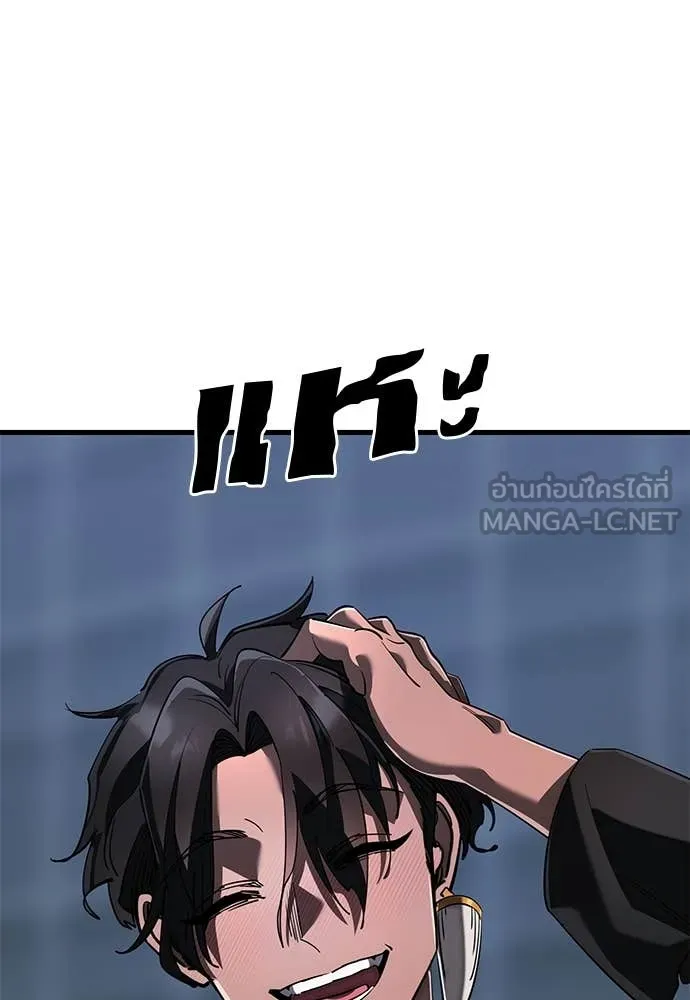 ยมราชลงทัณฑ์ ตอนที่ 107 รูปที่ 106