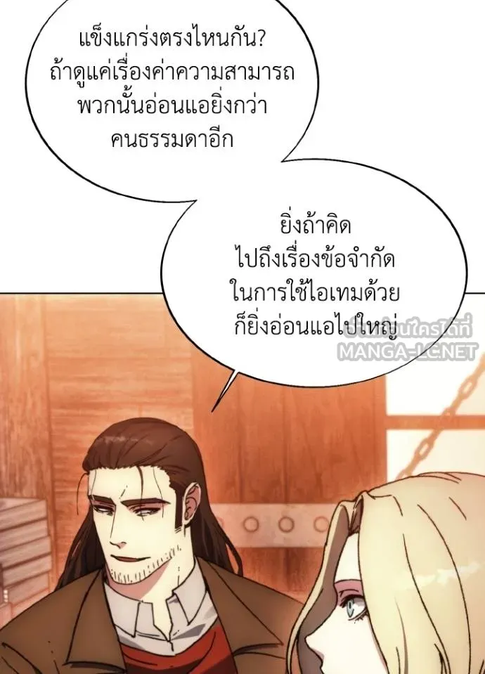 ศึกชิงบัลลังก์เทพเจ้ ตอนที่ 171 รูปที่ 51