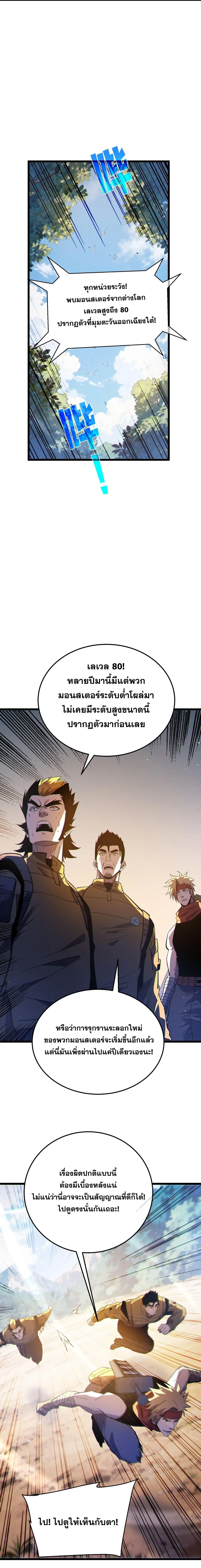 My Passive Skills Are Invincible จ_ต_อ_กคร_ง พร_อมสก_ลต_ดต_วไร_เท_ยมทาน ตอนที่ ตอนที่ 136 รูปที่ 14