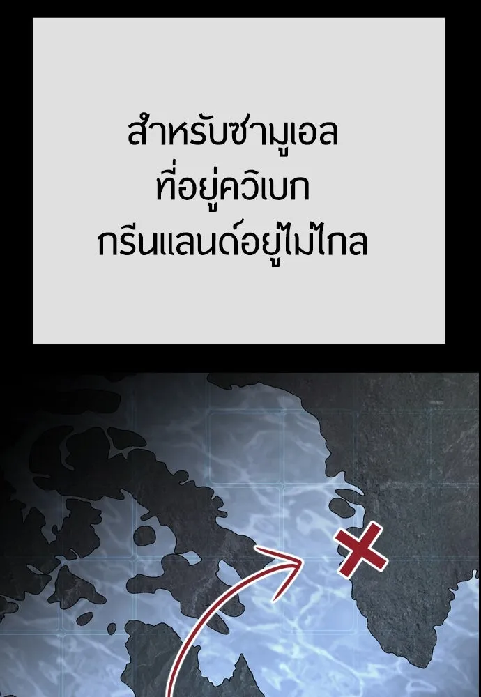 ยุคแห่งยอดมนุษย์ ตอนที่ 96 รูปที่ 152