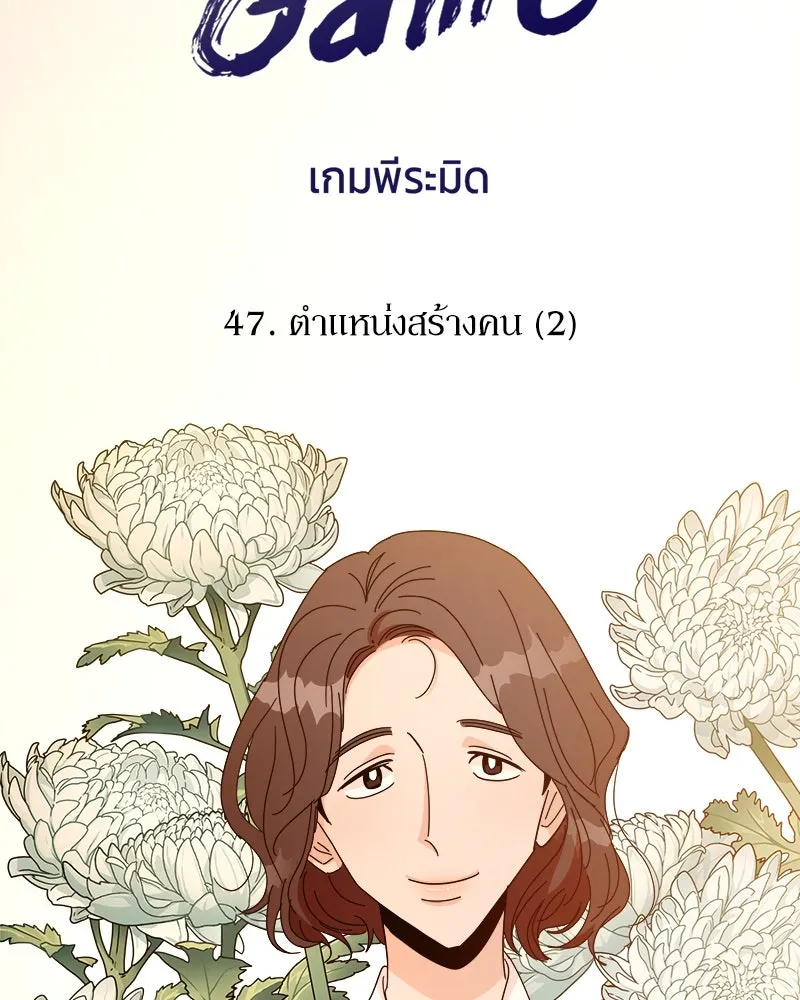 Pyramid Game เกมพีระมิด ตอนที่ 47 รูปที่ 22