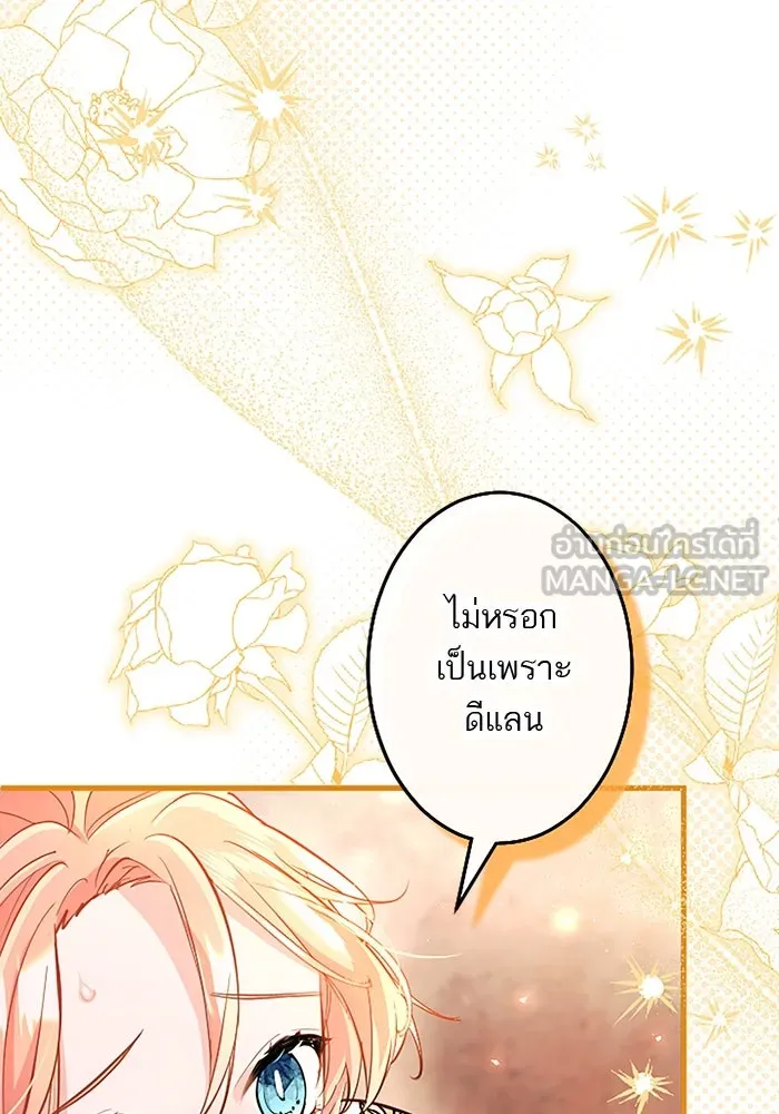 คุณหนูย้อนเวลามาเป็นอัศวิน ตอนที่ 89 รูปที่ 81