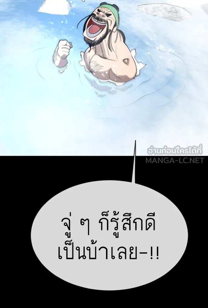 ยุคแห่งยอดมนุษย์ ตอนที่ 56 รูปที่ 105