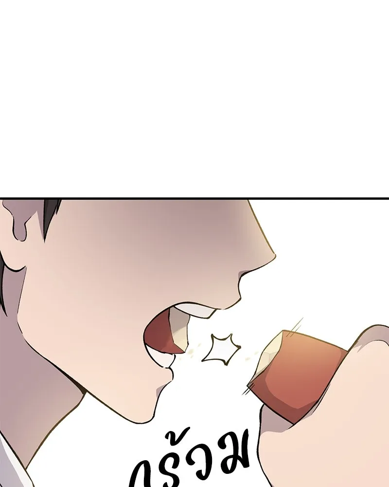 ปลูกผักพิชิตหอคอย ตอนที่ 2 รูปที่ 34