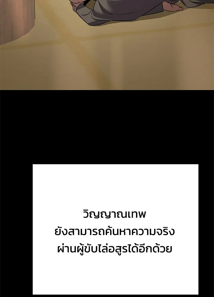 คืนแห่งโทแกบี ตอนที่ 128 รูปที่ 173