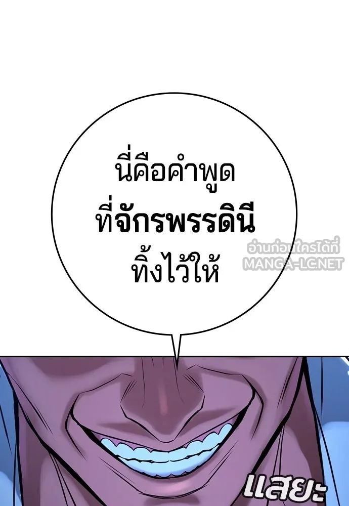 คูเซรา ตอนที่ 77 (ตอนจบ) รูปที่ 36