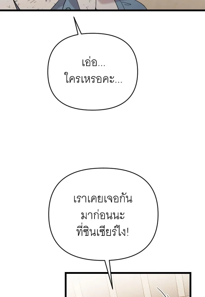 จำเลยหัวใจ ตอนที่ 49 รูปที่ 83