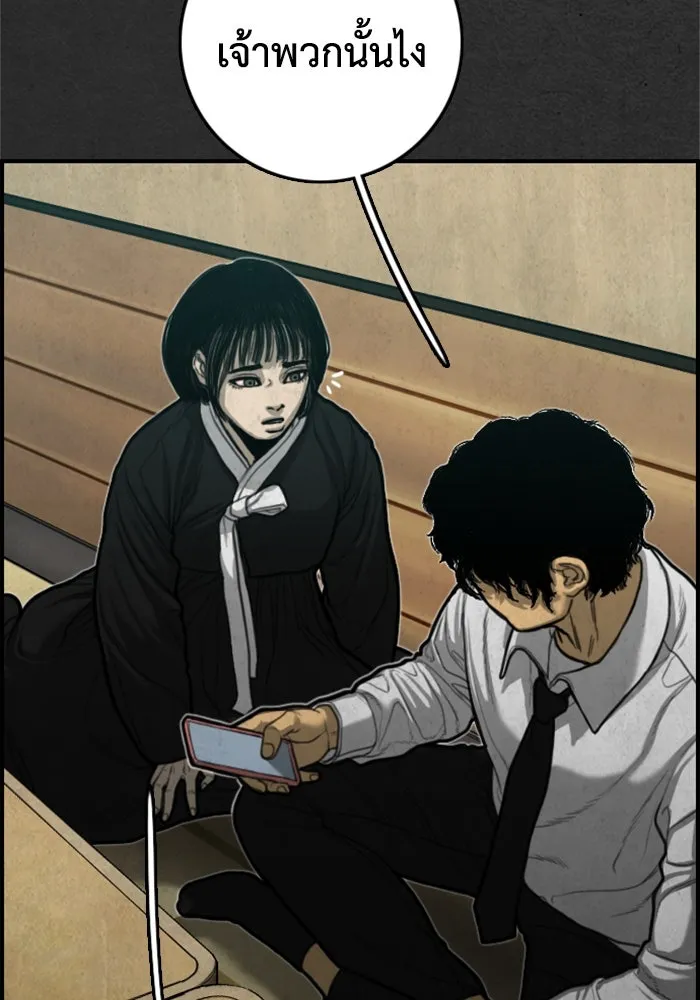 ตกศพสยอง ตอนที่ 17 รูปที่ 4