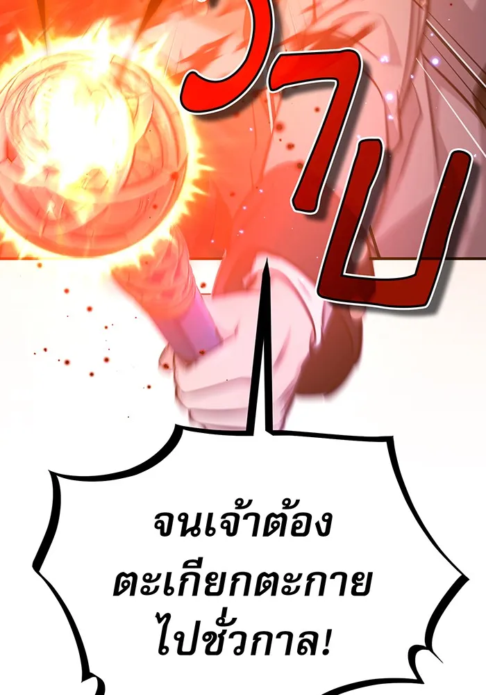 จอมเวทเกิดใหม่ในรอบ 66666 ปี ตอนที่ 39 รูปที่ 11