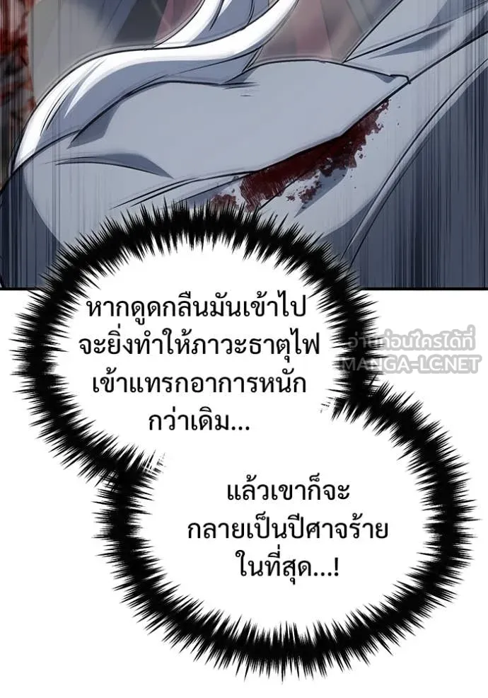 Regressor’s Life Aft ตอนที่ 84 รูปที่ 71