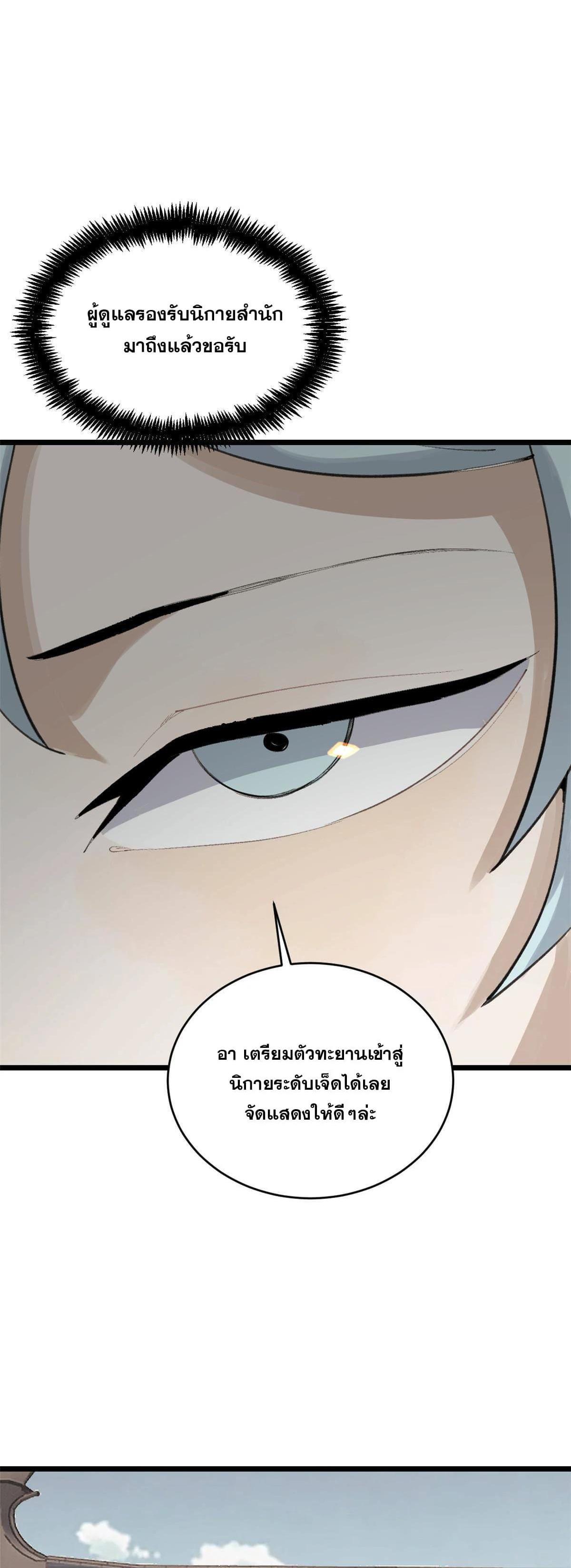 Manga-lc-com อ่านมังงะ อ่านการ์ตูน ออนไลน์ ฟรี All Hail the Sect Leader ตอนที่ 1 2 3 4 5 6 7 8 9 10 11 12 13 14 ฟรี ไม่มีโฆษณา Manga-lc - อ่าน มังงะ อ่าน การ์ตูน ออนไลน์ อ่านมังงะ ฟรี
