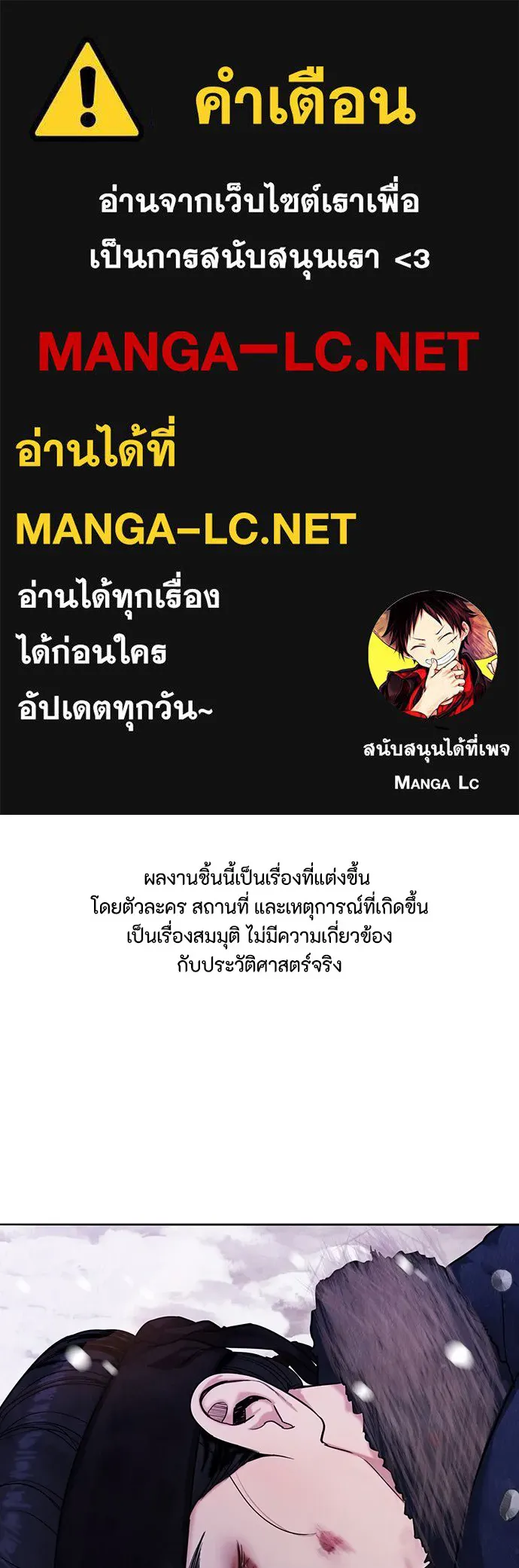 ความลับของสาวร่างทรง ตอนที่ 16 รูปที่ 1