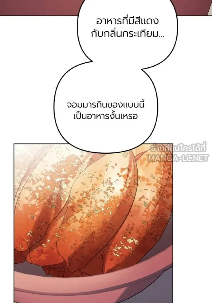 ราชินีจอมมาร ตอนที่ 85 รูปที่ 28