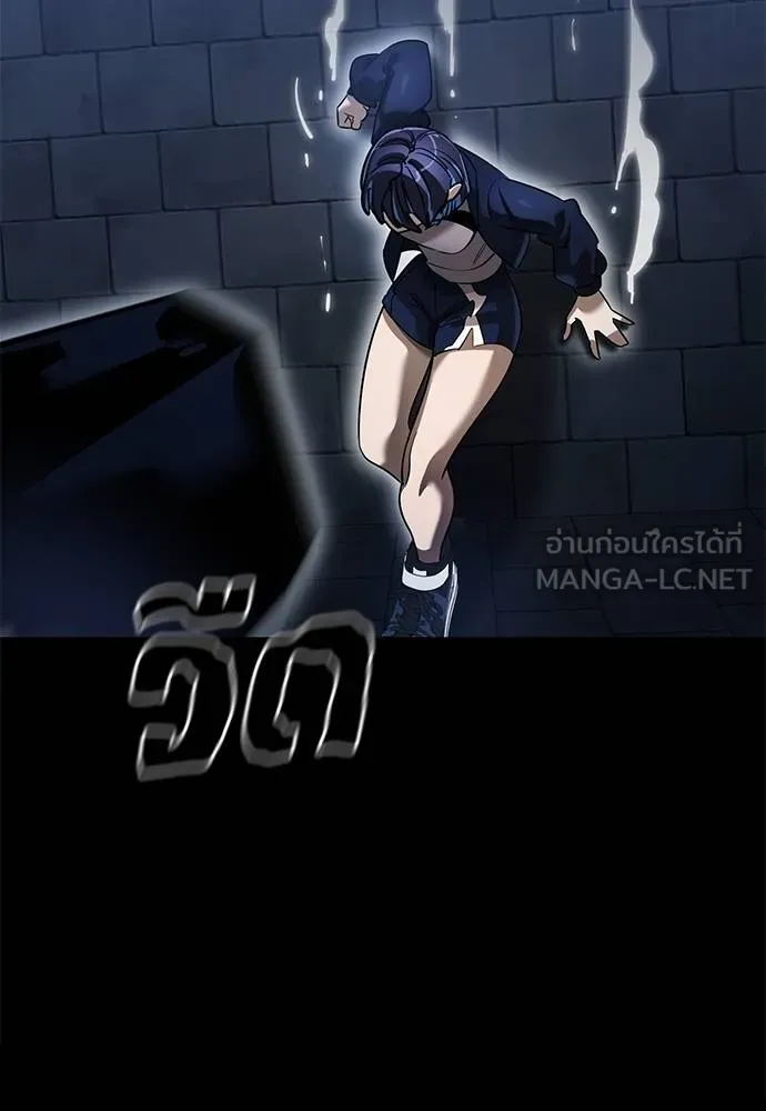 ยมราชลงทัณฑ์ ตอนที่ 80 รูปที่ 79