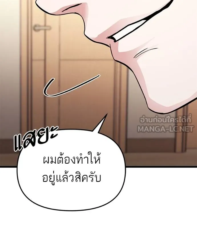 โทษที พื้นที่นี้ ตอนที่ 25 รูปที่ 163