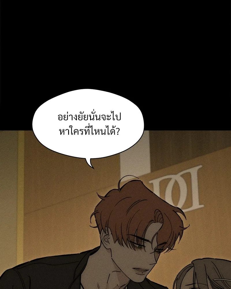 บุปผารุ่มราคะ ตอนที่ 95 รูปที่ 35