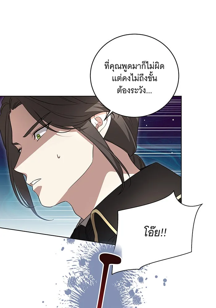 ทุกอย่างที่เสียไป ฉันขอทวงคืน ตอนที่ 23 รูปที่ 64