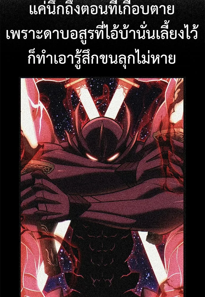 ไอ้เพลเยอร์นั่น ฉันฆ่ามันเอง ตอนที่ 68 รูปที่ 104