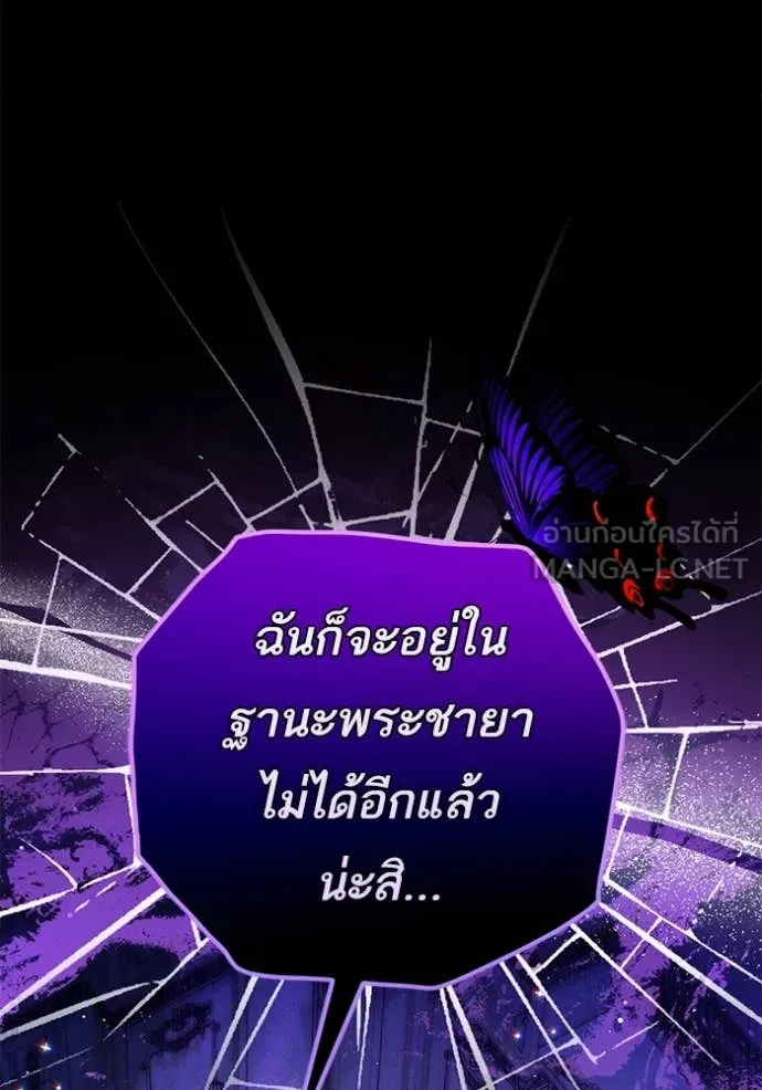 แด่ตัวละครโปรด ตอนที่ 112 รูปที่ 71