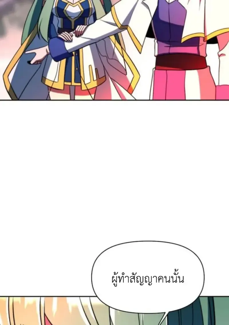 Archmage Transcending Through Regression ตอนที่ ตอนที่ 151 รูปที่ 135