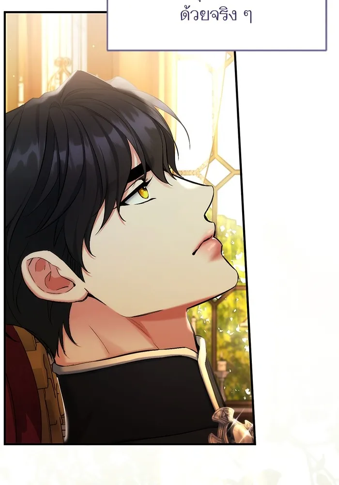 แด่ตัวละครโปรดที่ถูกทิ้ง ตอนที่ 71 รูปที่ 59