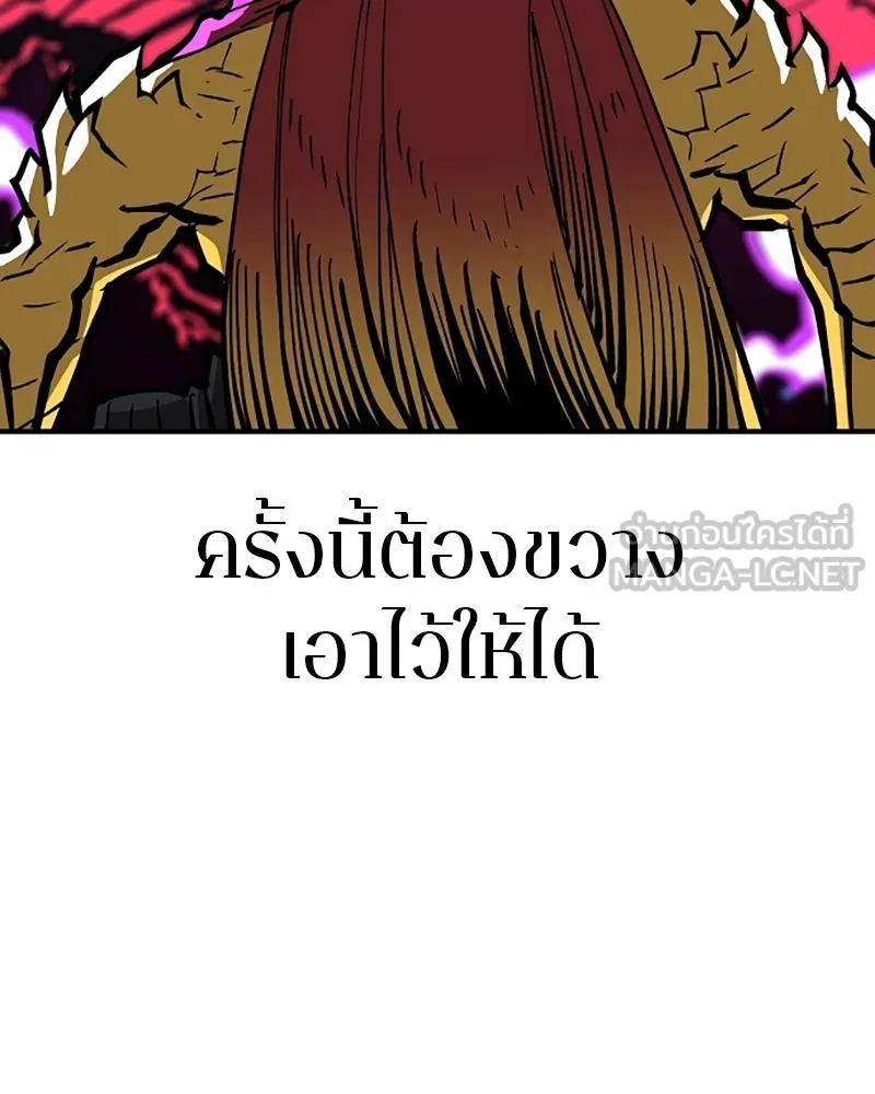 Player ตอนที่ 146 รูปที่ 120