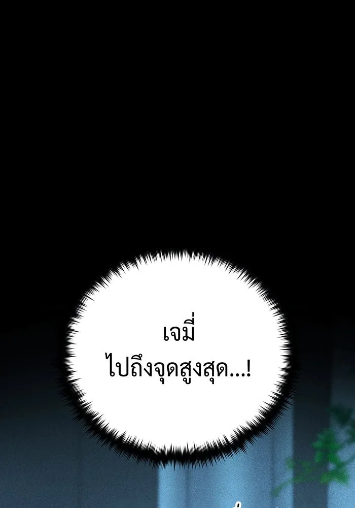 จอมเวทเกิดใหม่ในรอบ 66666 ปี ตอนที่ 135 รูปที่ 17
