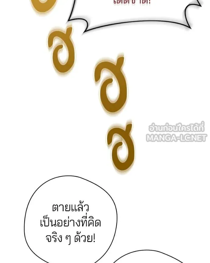 ถ้าเป็นนางร้าย ตอนที่ 28 รูปที่ 132